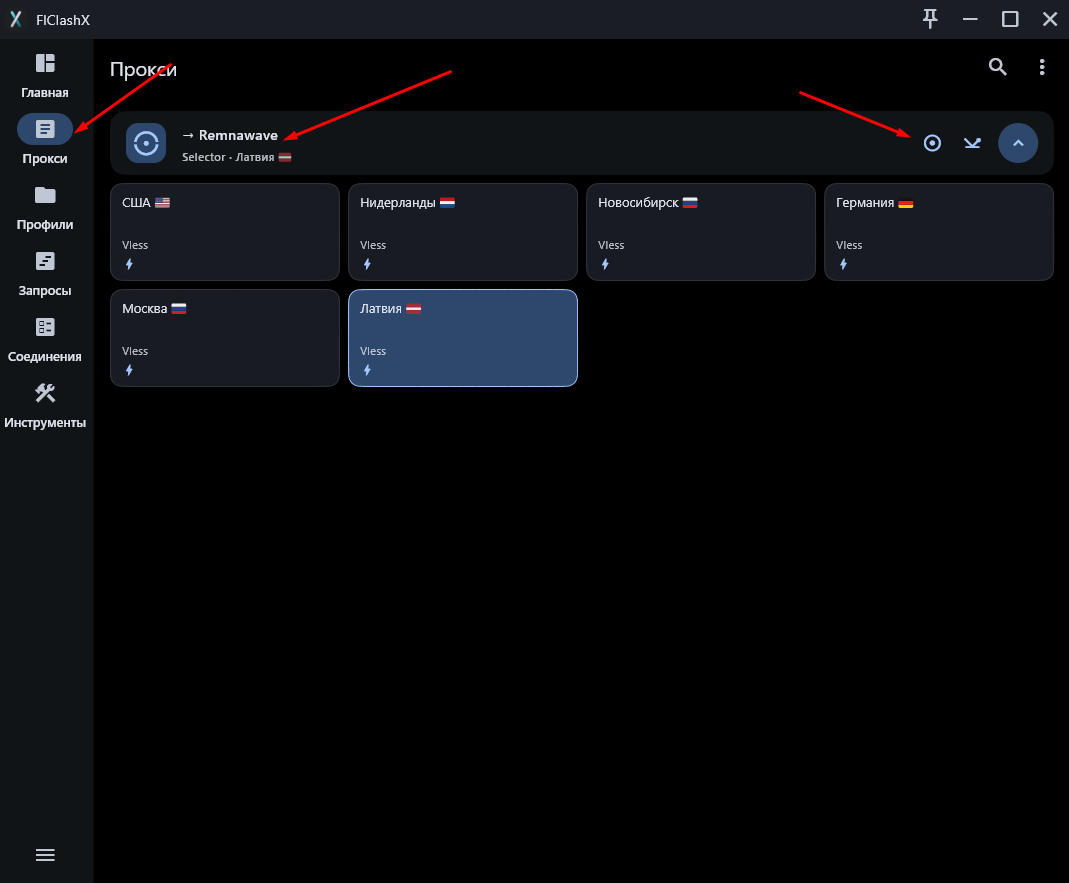 Выбор локации в разделе Прокси