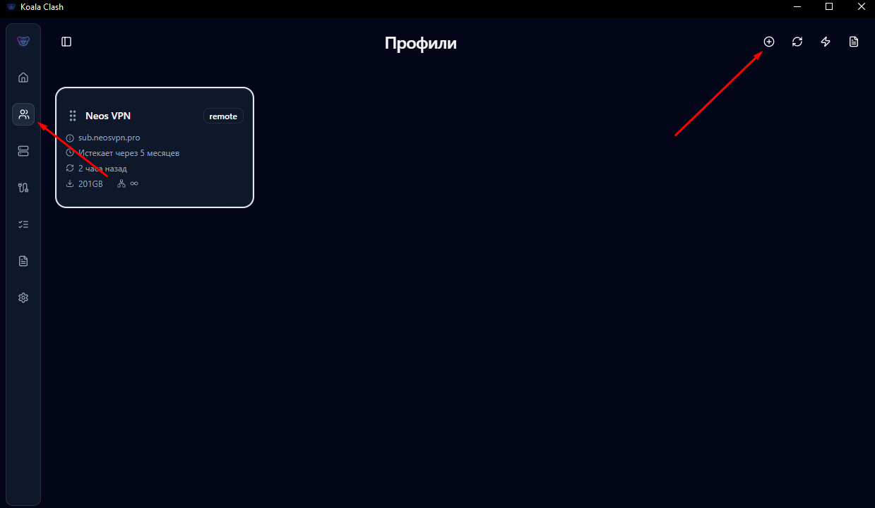 Добавление профиля в Koala Clash