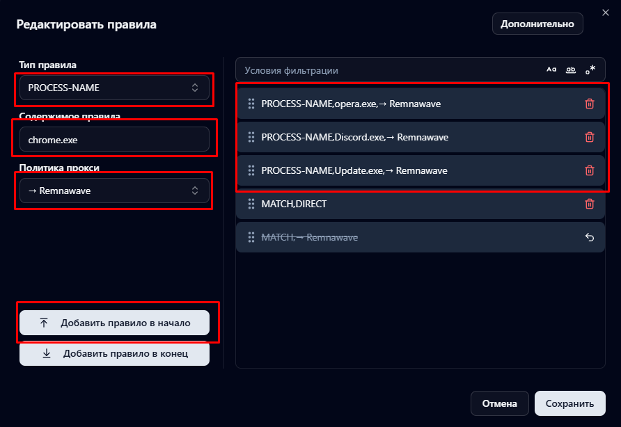 Настройка собственных правил проксирования в Koala Clash
