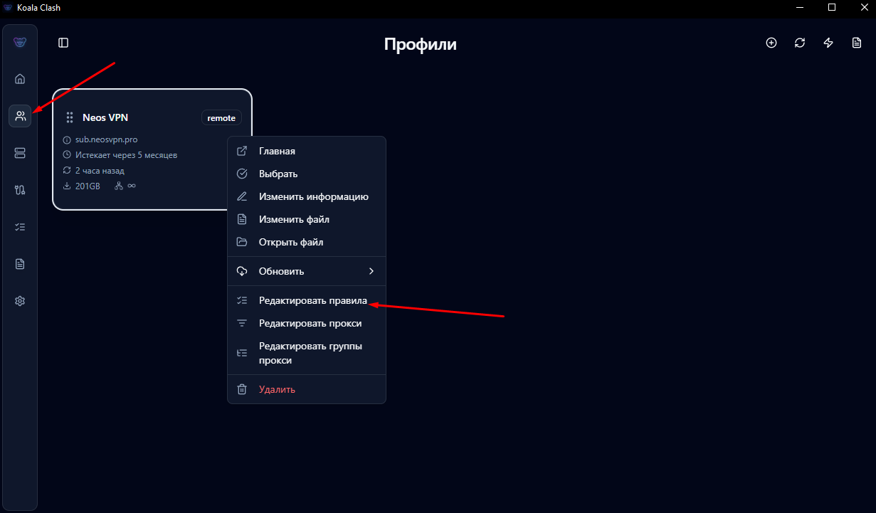 Переход к правилам в Koala Clash